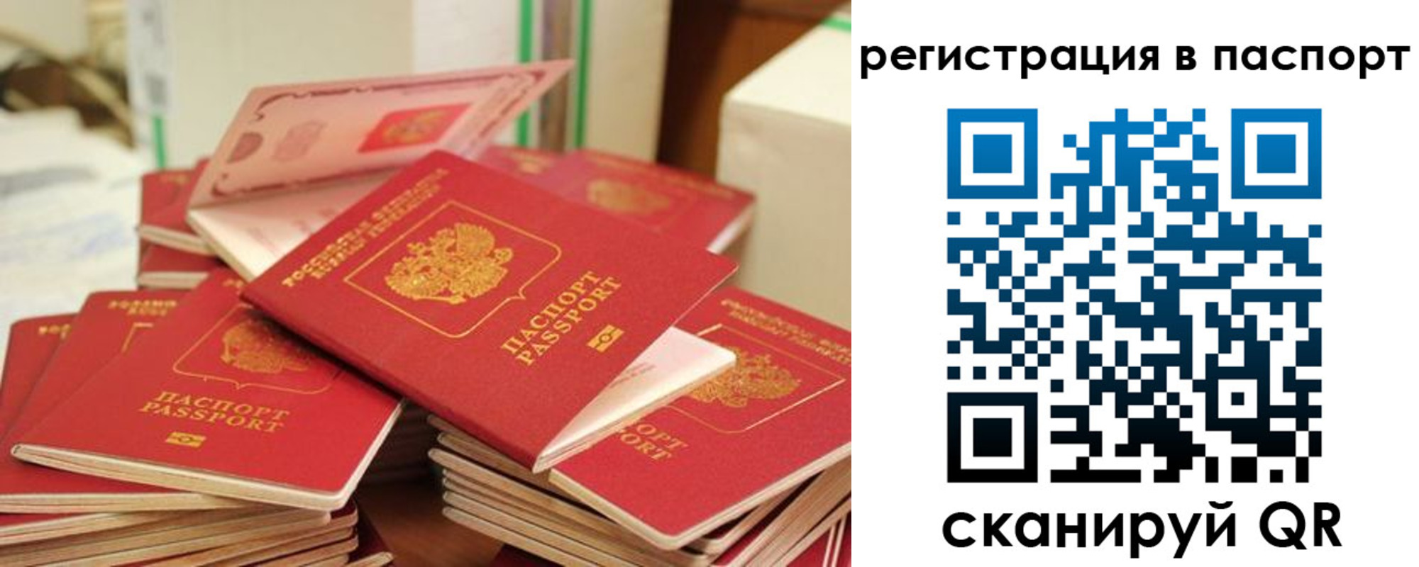 временная регистрация купить в Асбесте