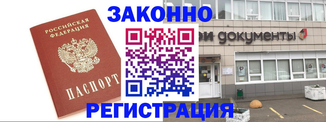 прописка поиск в Асбесте