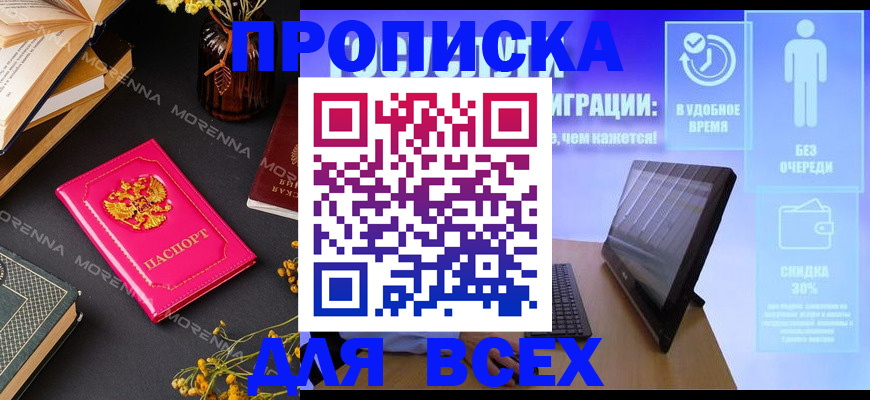 временная регистрация недорого в Асбесте