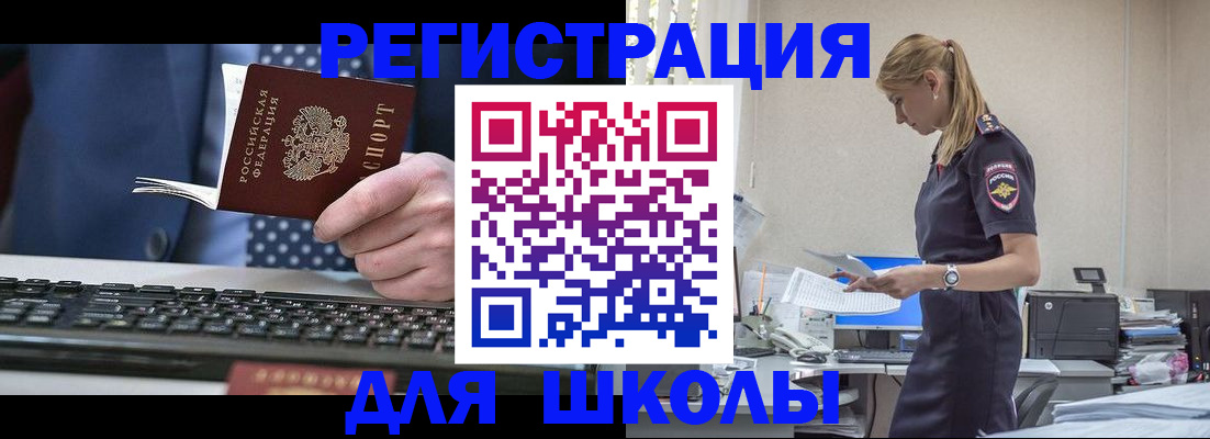 прописка гарантия в Асбесте