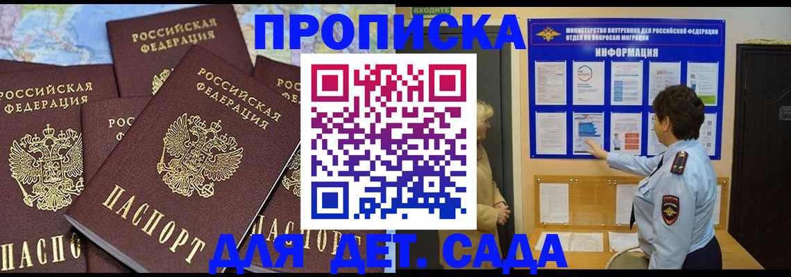 временная регистрация купить в Асбесте