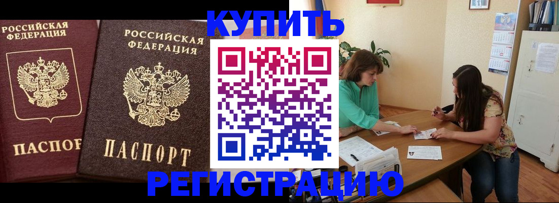 временная регистрация гарантия в Асбесте